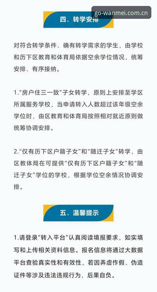 完美体育安卓版下载安装教程：从注册到运行的全流程操作指南